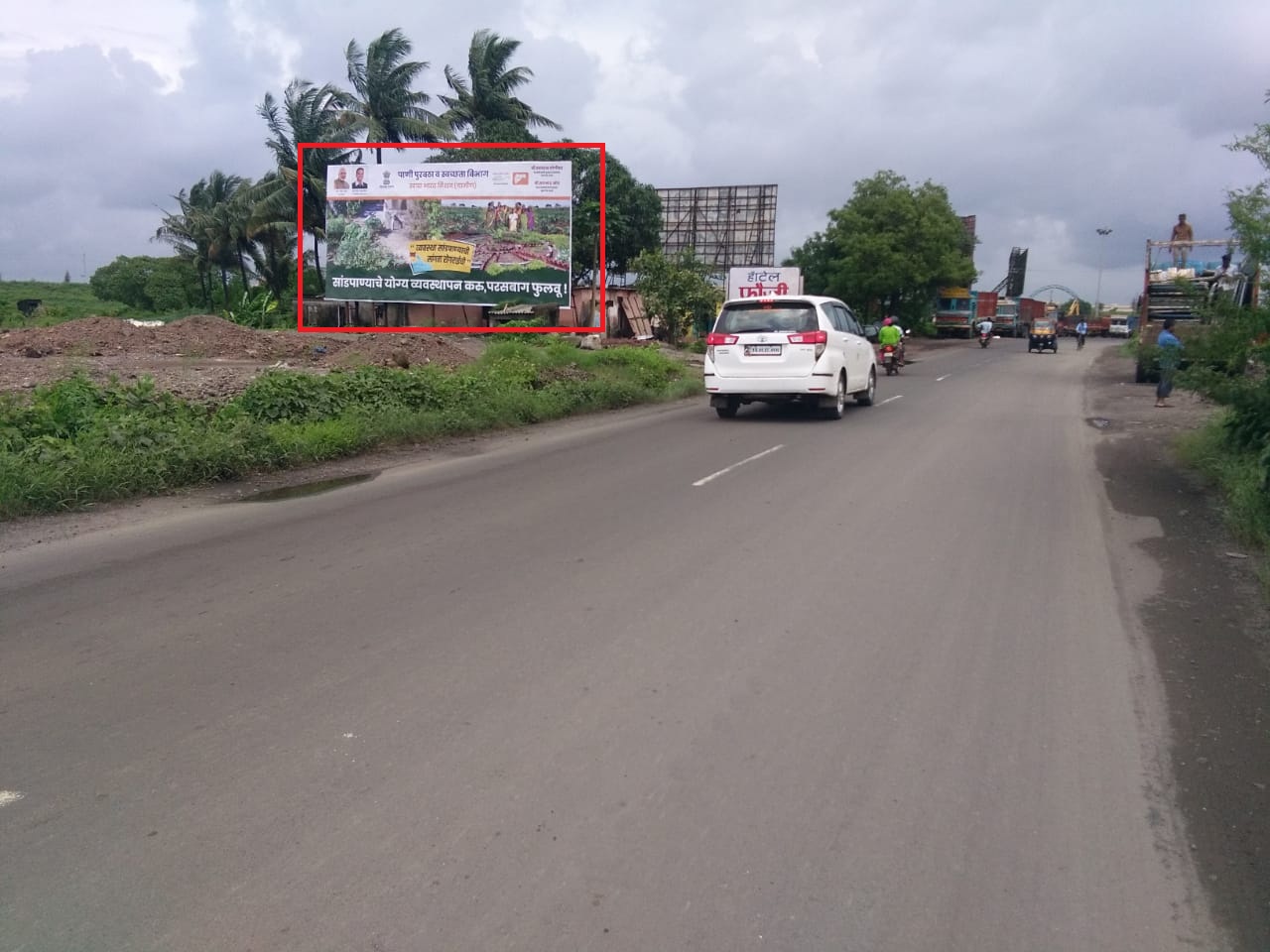 ISPAT hoarding